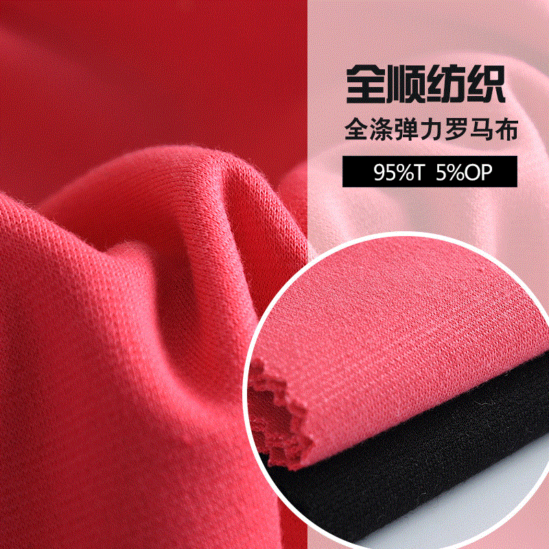 针织染色全涤弹力罗马布95T5OP155CM面料运动服服装几何印花