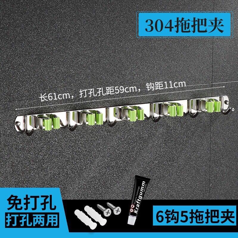 Amazon dedicado 304 fregona de acero inoxidable gancho fregona rack fregona clip escoba clip de almacenamiento sin perforar transfronterizo