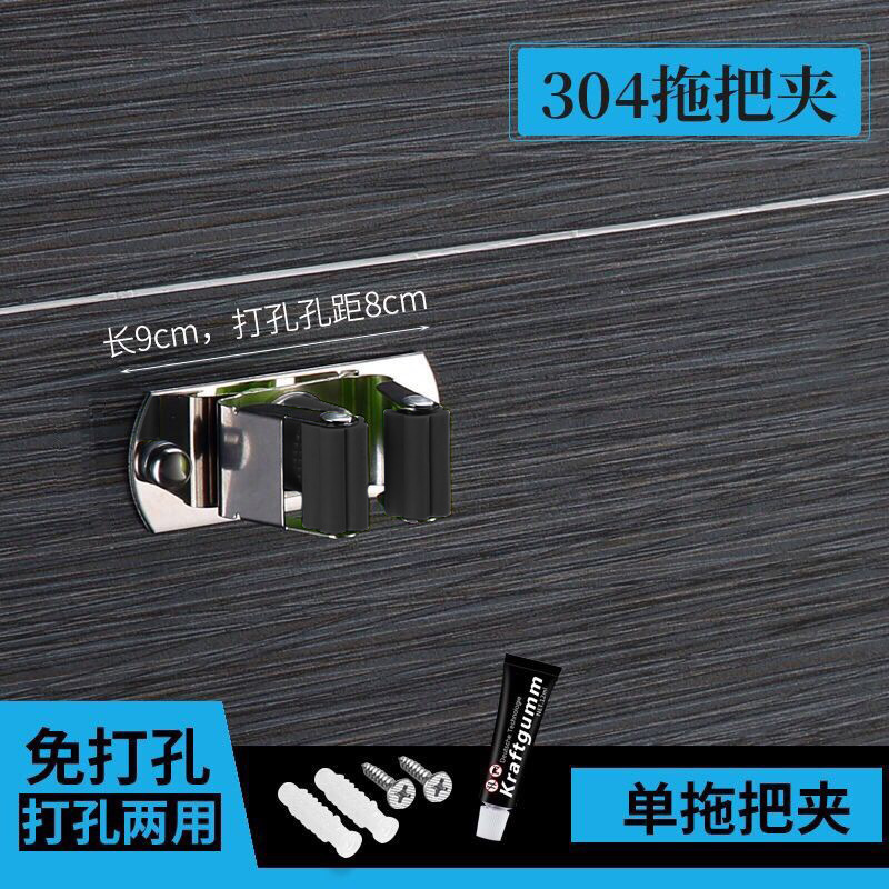 Amazon dedicado 304 fregona de acero inoxidable gancho fregona rack fregona clip escoba clip de almacenamiento sin perforar transfronterizo