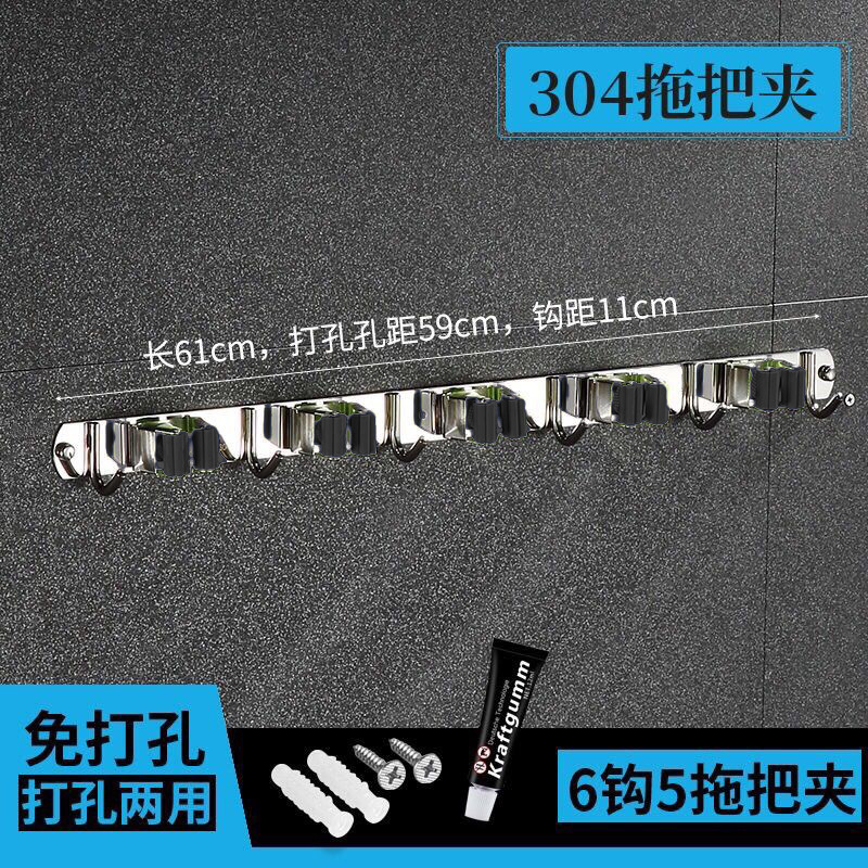 Amazon dedicado 304 fregona de acero inoxidable gancho fregona rack fregona clip escoba clip de almacenamiento sin perforar transfronterizo