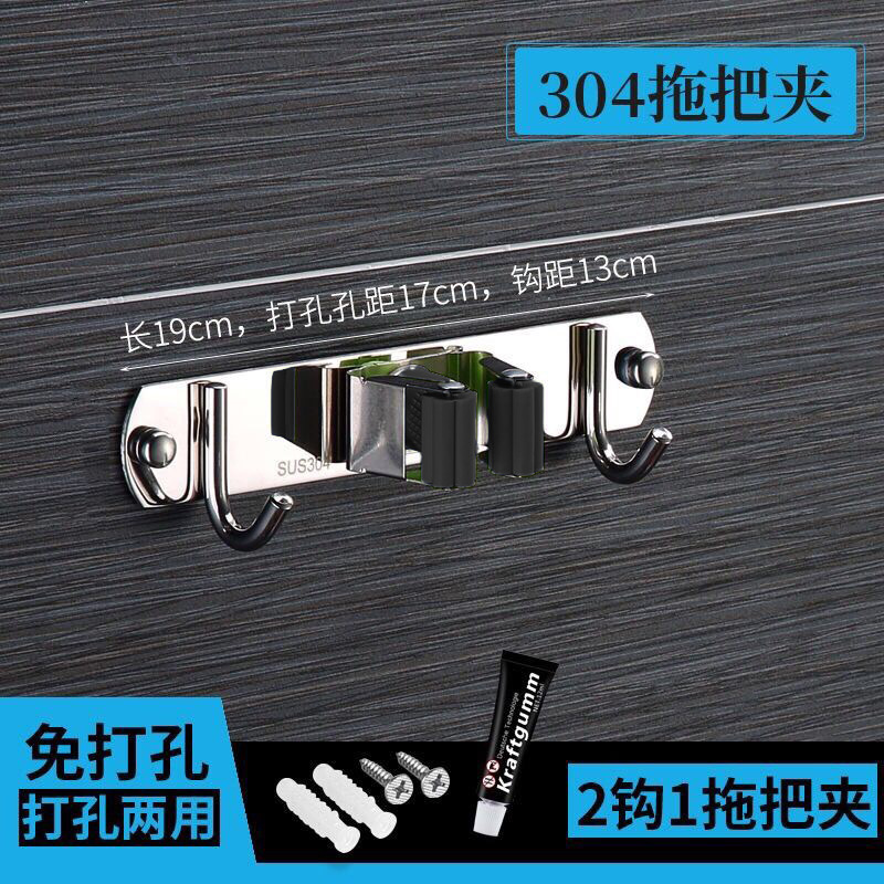 Amazon dedicado 304 fregona de acero inoxidable gancho fregona rack fregona clip escoba clip de almacenamiento sin perforar transfronterizo