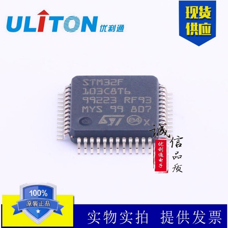 STM32F103C8T6 全新原装ST单片机 现货供应 微控制器IC 新年份