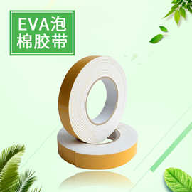 厂家批发 EVA泡棉胶带批发 泡棉胶带量大从优 泡棉胶带