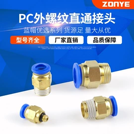 气动接头;气动控制元件;其他气动元件