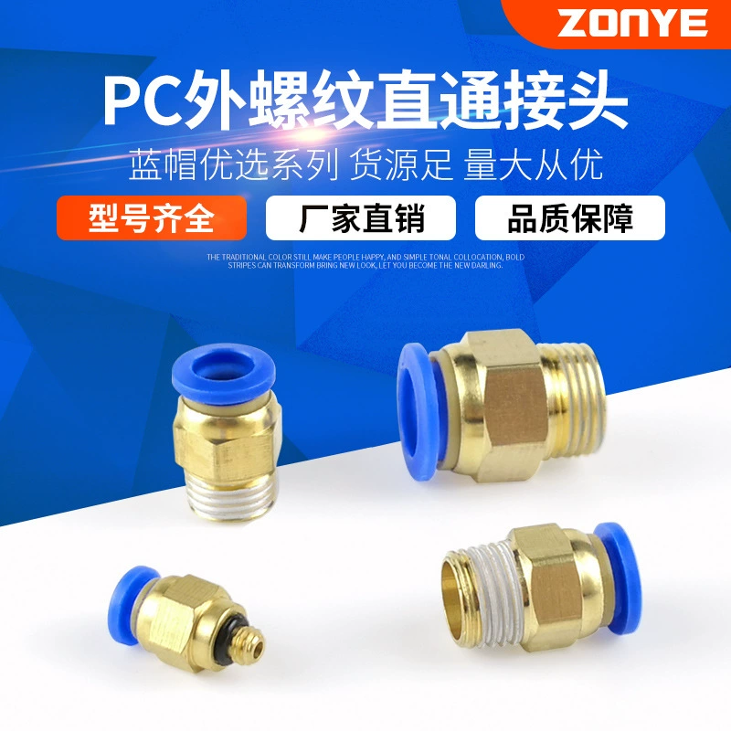 Медный шланг пневматический быстроразъемный соединитель для воздушной трубы PC8-02 прямой пневматический соединитель быстроразъемный СОЕДИНИТЕЛЬ 6 мм пневматические компоненты