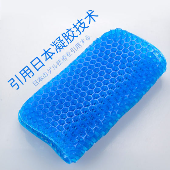 Multifunctional honeycomb gel chair cushion car office ice cushion four seasons breathable soft cushion summer heat insulation egg cushion