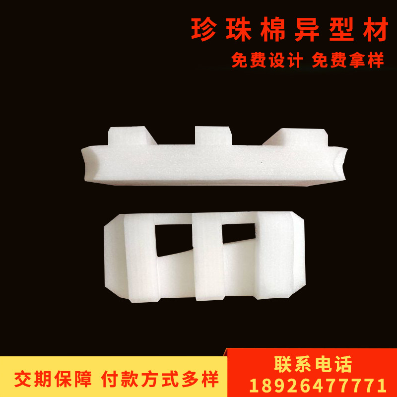 厂价供应 异形珍珠棉包装 防震防撞缓冲泡沫包装 定位内衬包装
