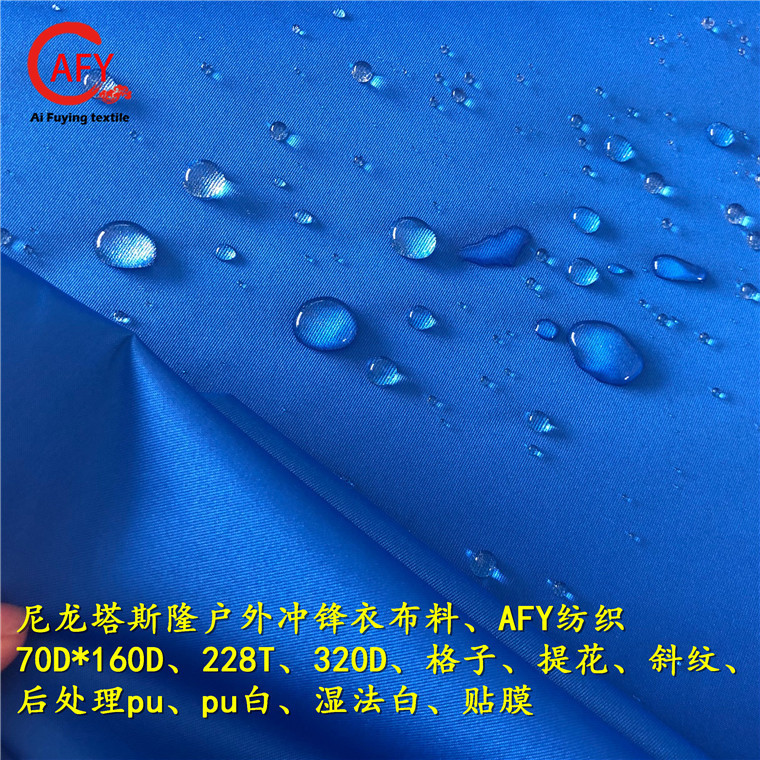 75D * 150D twill waterproof PU transparent waterproof coating raincoat raincoat fabric set navy blue