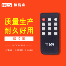 源头工厂挂壁式音响遥控器 红外线遥控器薄遥控器 红外线遥控器