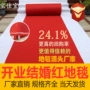 一次性结婚活动加厚地毯