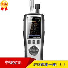 华盛昌DT-9883M空气质量检测仪/尘埃粒子计数器/无尘车间洁净度检