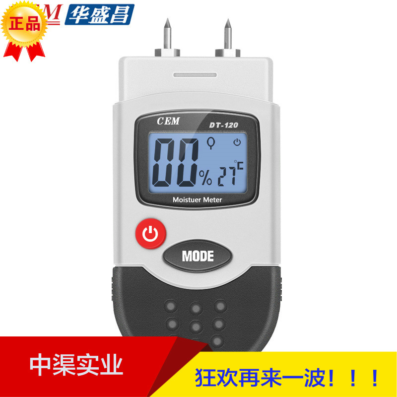 CEM华盛昌水分计 纸箱木材水分仪水泥石膏水份测试仪测温度DT-120