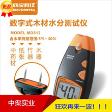 欣宝MD812plus两针数字探针式木材水分测试测湿仪5-40%MD814四针