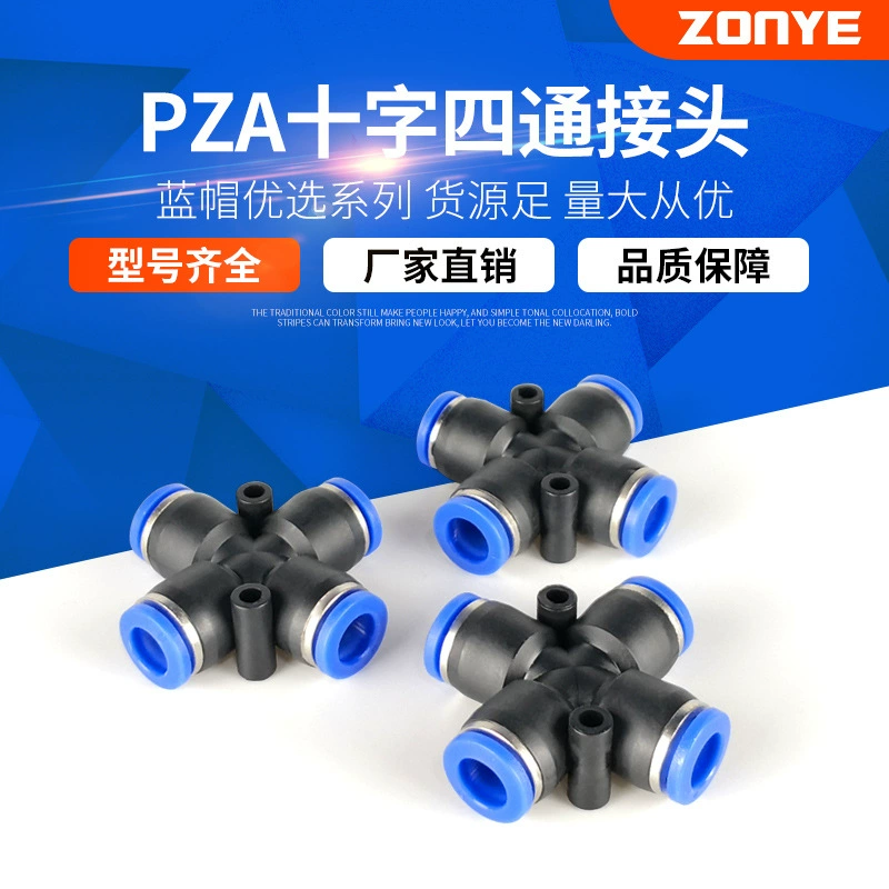 Пневматическая воздушная труба Быстроразъемный соединитель, поперечный четырехходовой пластиковый соединитель PZA4/6/8/10/12, пневматические компоненты