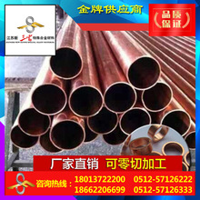 三富 厂家供应TU1无氧紫铜管T1紫铜管价格无氧紫铜管厂紫铜 圆铜