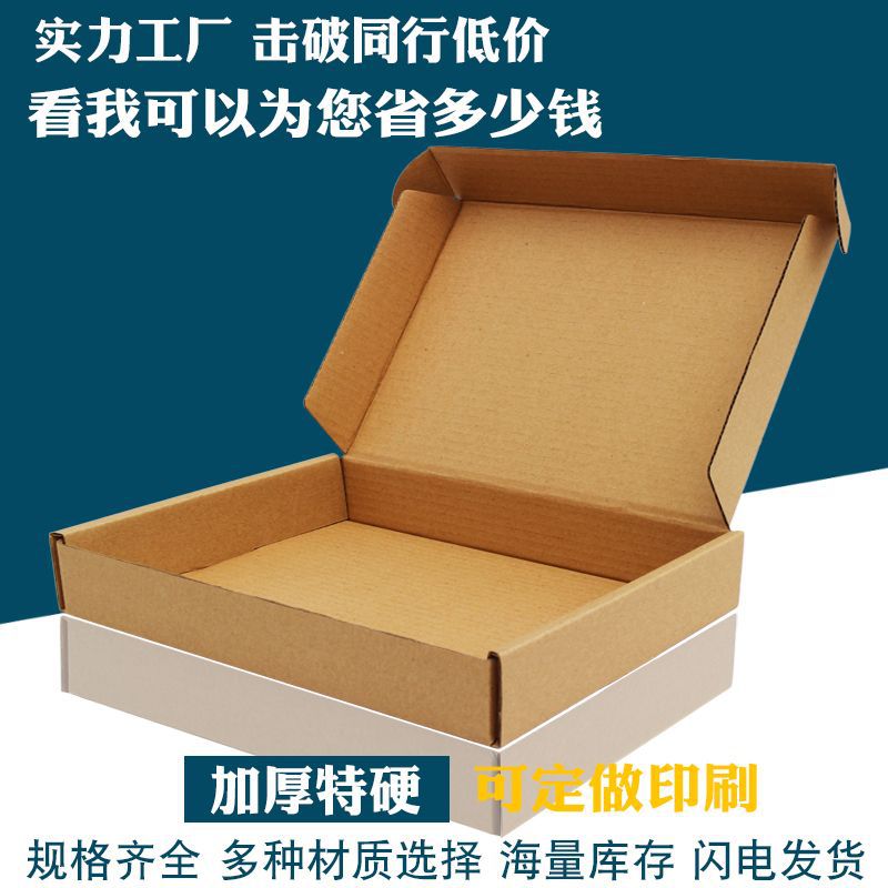 Ropa de ropa caja de embalaje caja de aviones de color en stock al por mayor expreso embalaje cartón piel de vaca corrugado cartón pequeño