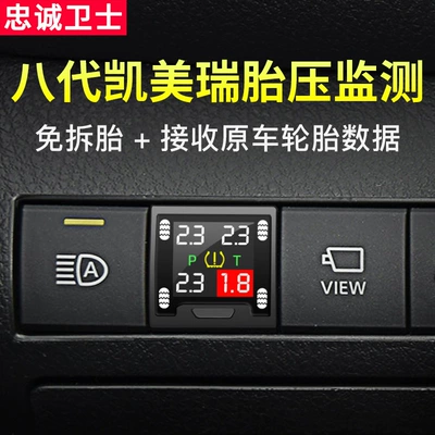 Loyal Guard is suitable Tire pressure monitoring system