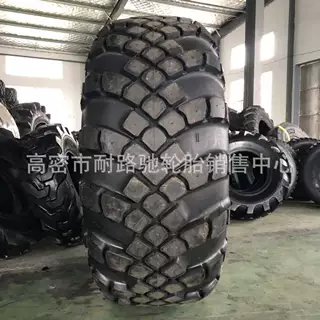 前进越野运输车轮胎1300x530-533 1500x600-635 E-G牵引车