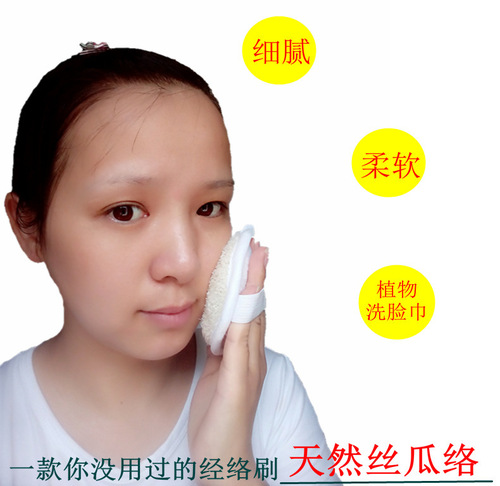Loofah face wash, beauty makeup remover, face wash, department store creative face wash, round cleanser