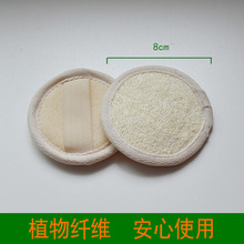 丝瓜络洗脸扑 美容卸妆洗脸力器 百货创意洗脸扑圆形洁面络