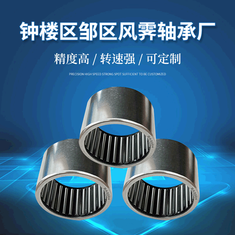 厂家供应 冲压外圈英制滚针轴承  BA3224