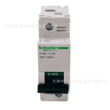 小型断路器 A9N19824 C120H 1P C125A 大电流  空开防漏电微型