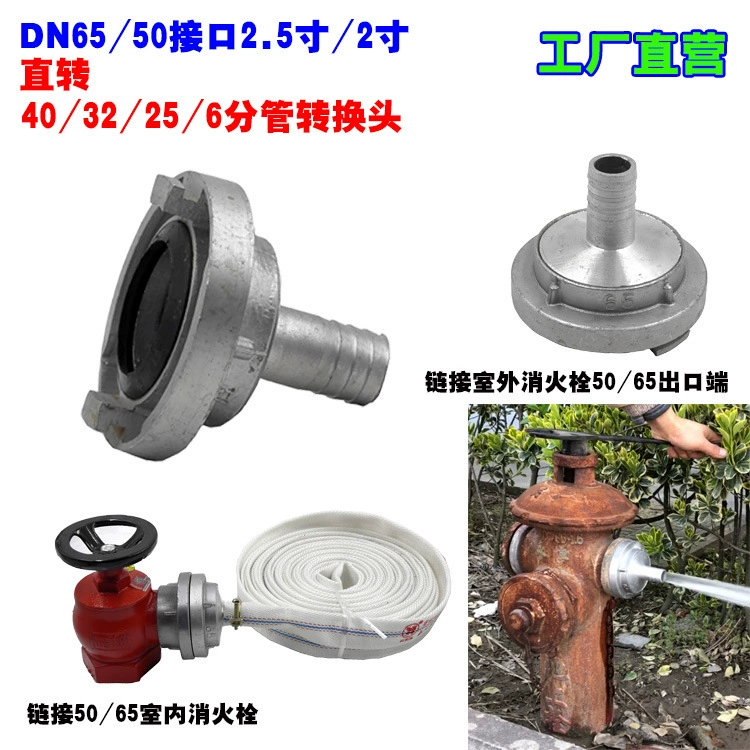 65/50 сопл преобразования соединения пожарного гидранта 40/32/25/20 2,5/2 инч к аксессуарам минуты 1,5/1,2 инч/6