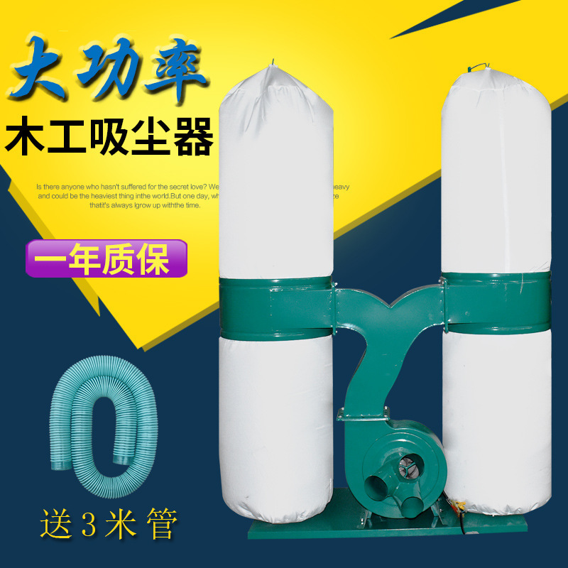 Woodworking Bag Vacuum Cleaner Dust Collector Industrial Dust Collector Equipment Single and Double Cylinder Mobile Engraving Machine Vacuum Cleaner