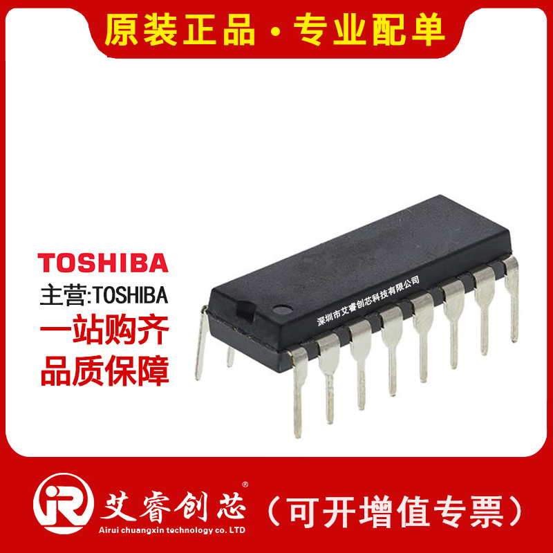 代理主营 TOSHIBA ULN2004APG 晶体管 - 双极 (BJT) - 阵列 现货