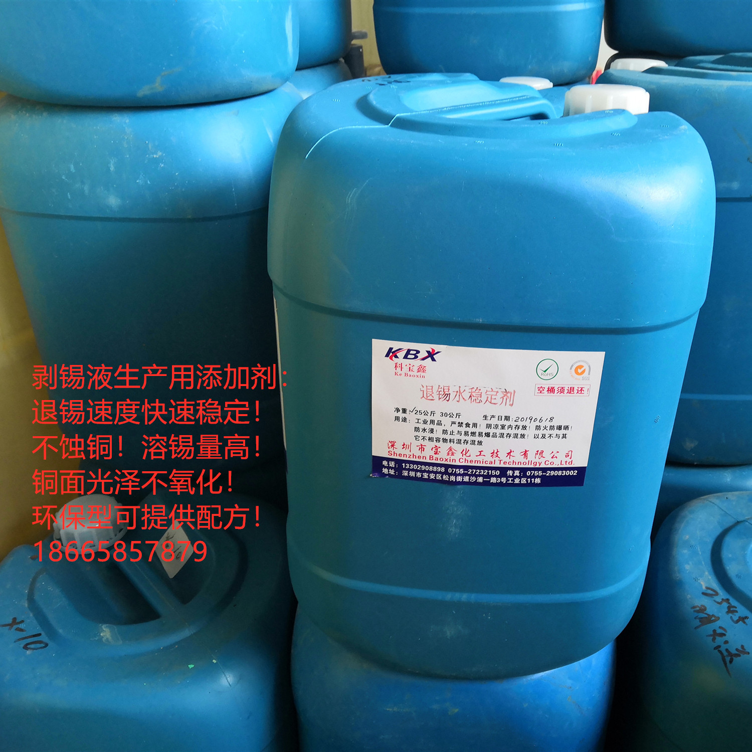 退锡水/剥锡液生产助剂、可免费配方指导