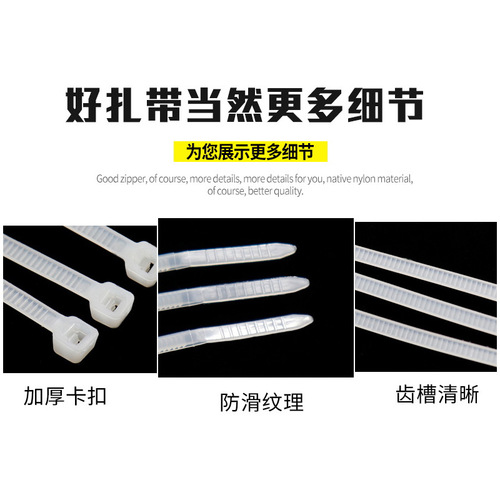 Fixed cable tie nylon plastic self-locking strap white and black buckle large strong extra long wire cable tie