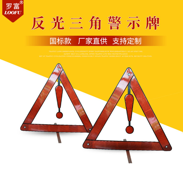 Wow custom car triangle warning sign accident reflective sign…