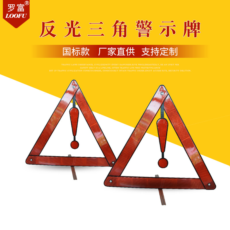 Factory direct sales car triangle warning sign accident reflective…