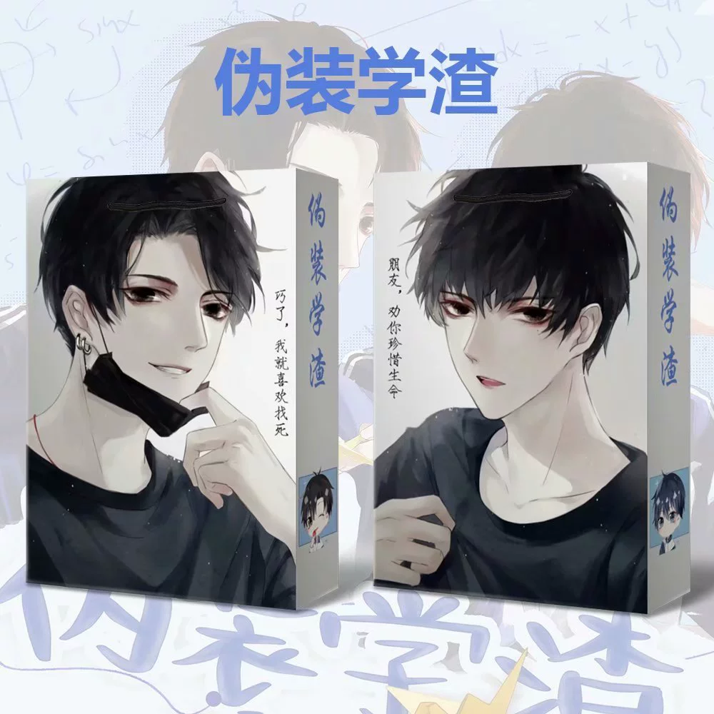Аниме маленькая бумажная сумка Tomorrow Fang Zhou Tattoos Hao Xunbuka Двухмерный мужчина Показывает Фушуба Подарочная сумка