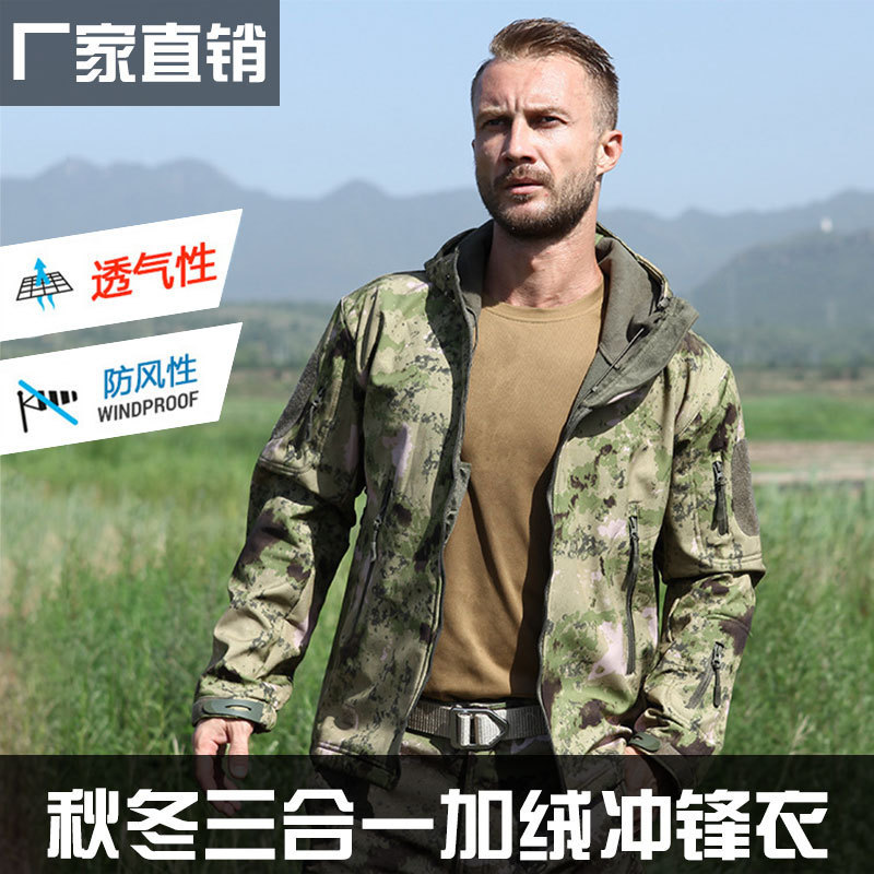 Factory direct outdoor camouflage jacket men's shark skin jacket soft shell autumn and winter plus velvet warm jacket