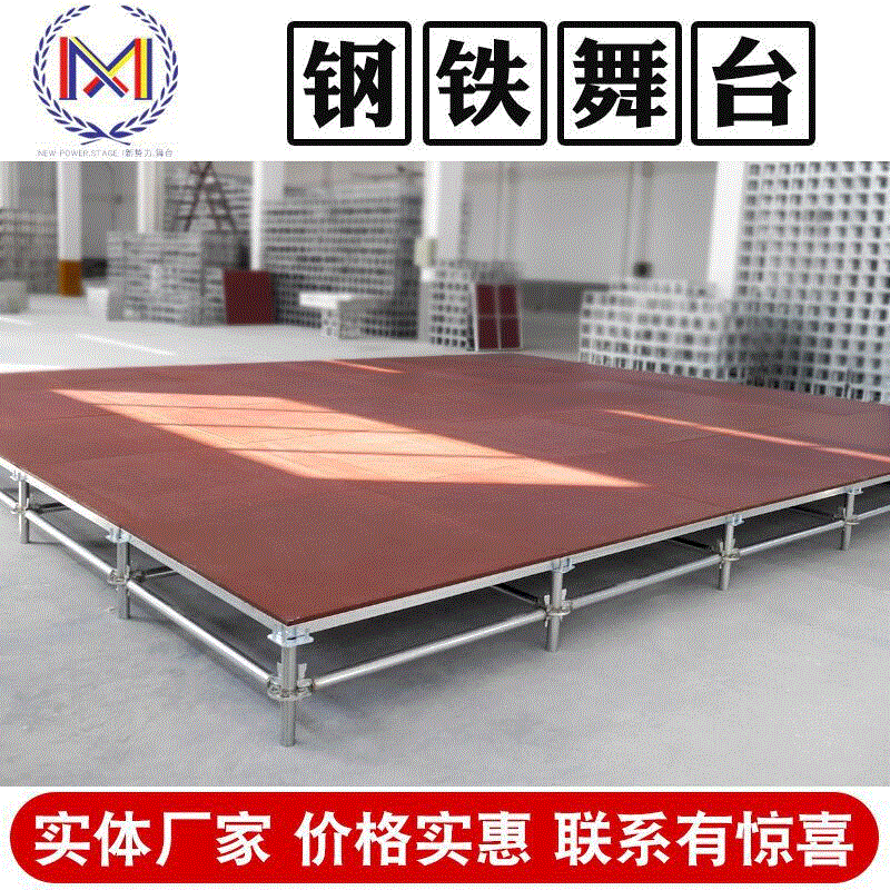 Leiya stage lifting stage stand performance activity celebration assembly reinforcement steel stage T stage factory customizable