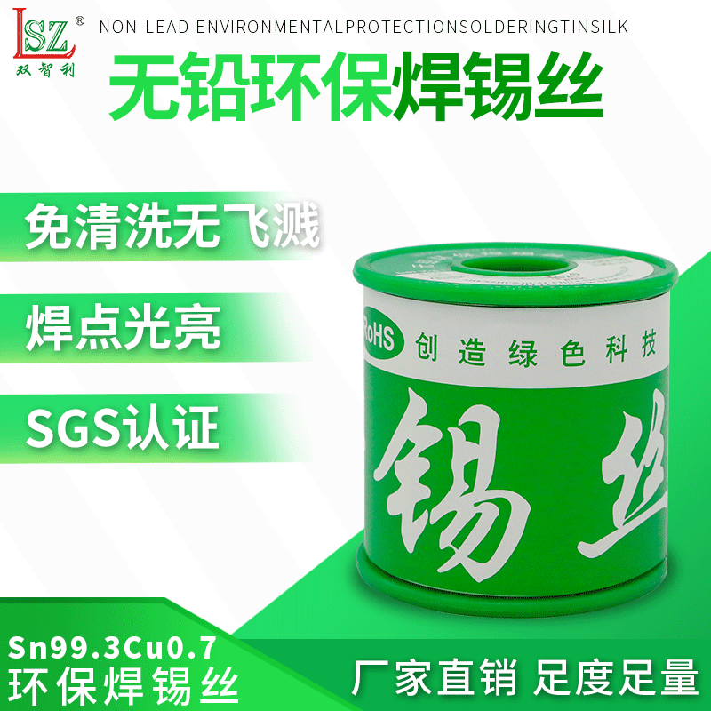 厂家直销手工自动焊接0.8mm松香芯焊锡丝1.0mm无铅环保焊锡丝工厂