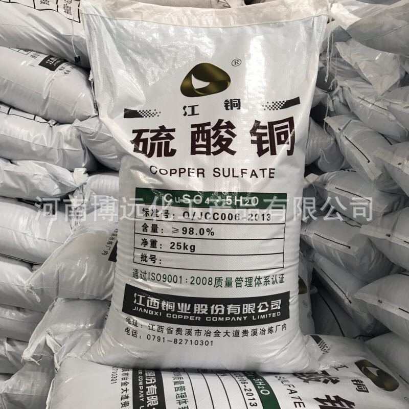 批发硫酸铜 蓝矾农用果树杀菌鱼塘养殖泳池牧场工业级五水硫酸铜