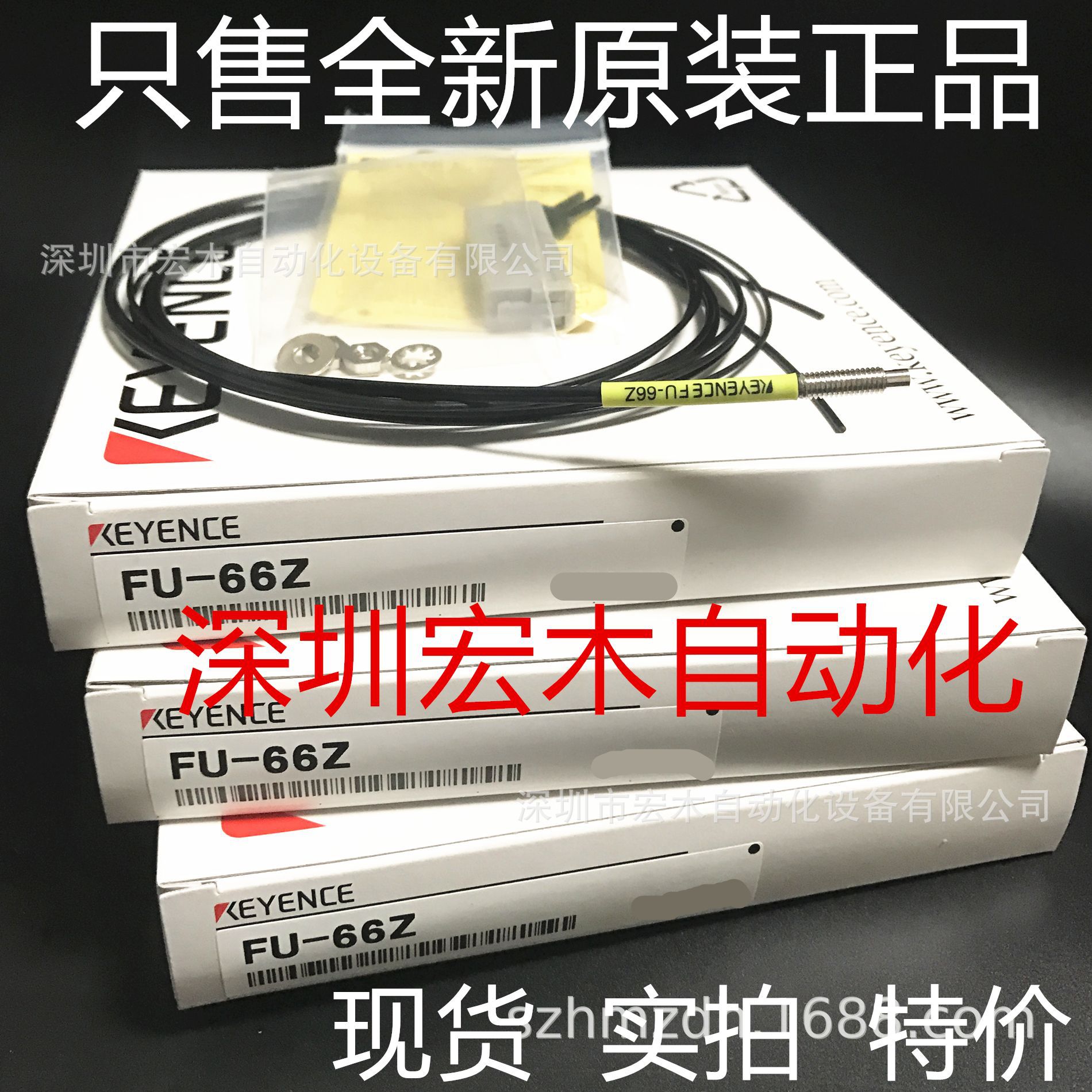 基恩士FU-66Z 光纤单元反射型 KEYENCE 全新原装正品现货 传感器