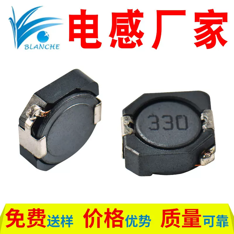 33uh屏蔽电感校正工字型cdrh104-33uh绕线功率电感cdrh105-33uh