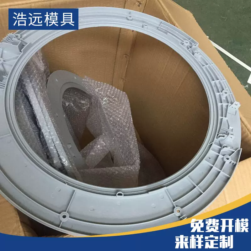 定制批发洗衣机配件 pp塑料注塑产品加工家用洗衣机脱水机附件
