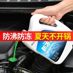 Automotive Antifreeze Radiator Fluid Engine Coolant -45℃ Red Green Universal All-Season Water Cooler