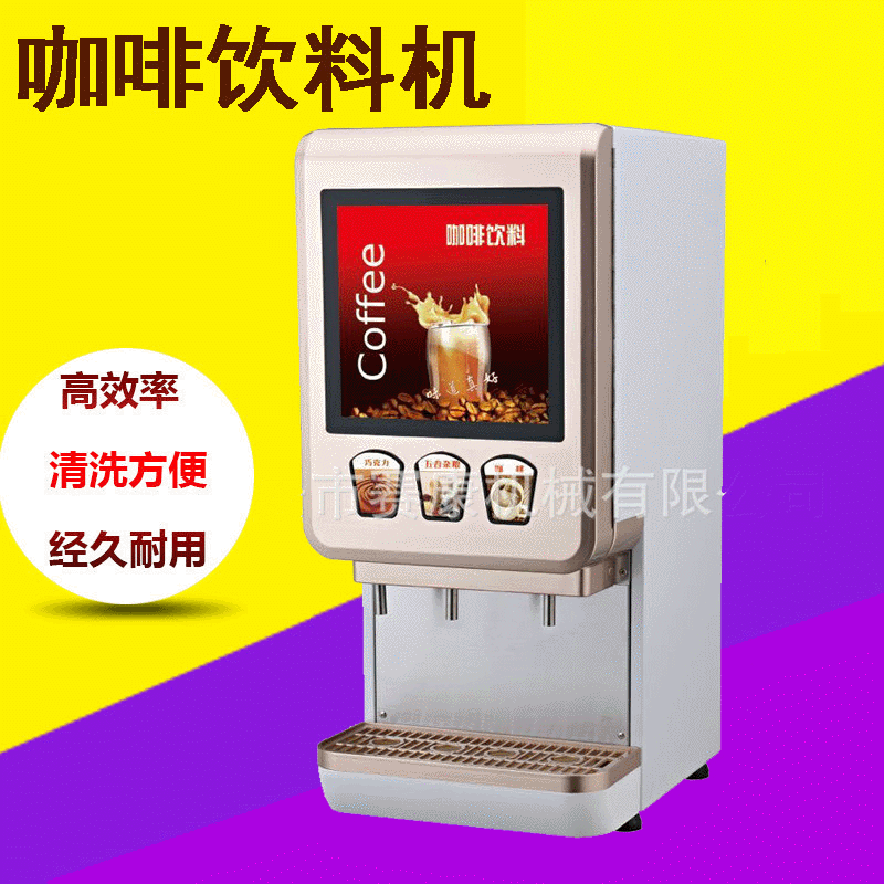 Multifunctional Commercial Juice Machine, Cold Freshly Mixed Beverage Machine, Milk Tea Instant Machine, Instant Hot Drink Machine, Coffee Machine, Custom-Made Multifunctional Commercial Juice Machine, Cold Freshly Mixed Beverage Machine, Milk Tea Instant Machine, Instant Hot Drink Machine, Coffee Machine, Custom-Made