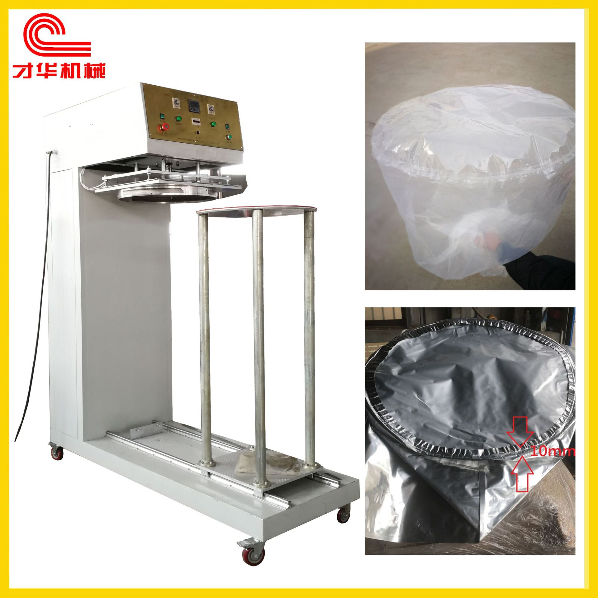 圆形封口设备 单工位圆底袋热合机 铝箔袋圆底袋热封机