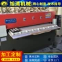 送料定制四柱自动裁断机