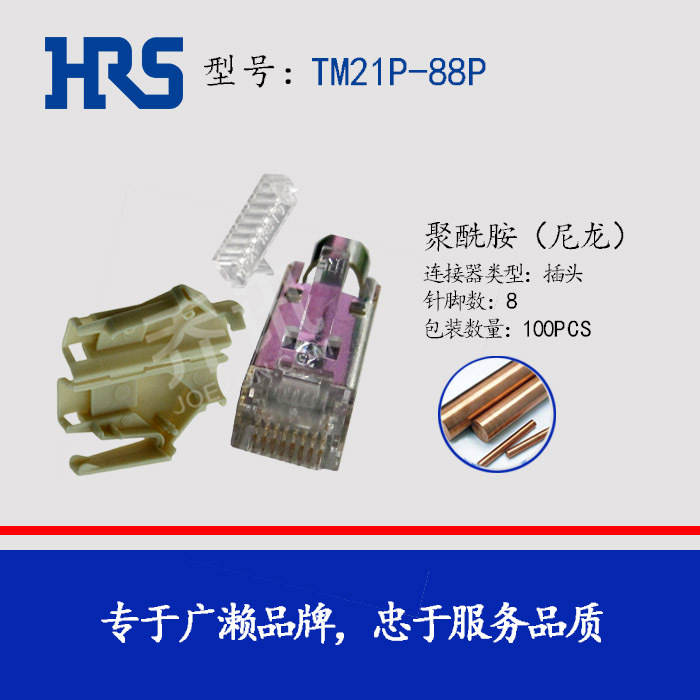 hirose ���������� TM21P-88P Բ������ ��ͷ 24AWG HRS �ֻ�