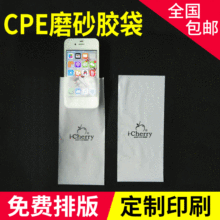 ����CPEĥɰ���֙C������cpeĥɰ��ճ�YƷ��͸��pe�Է��ͨ�ð��b