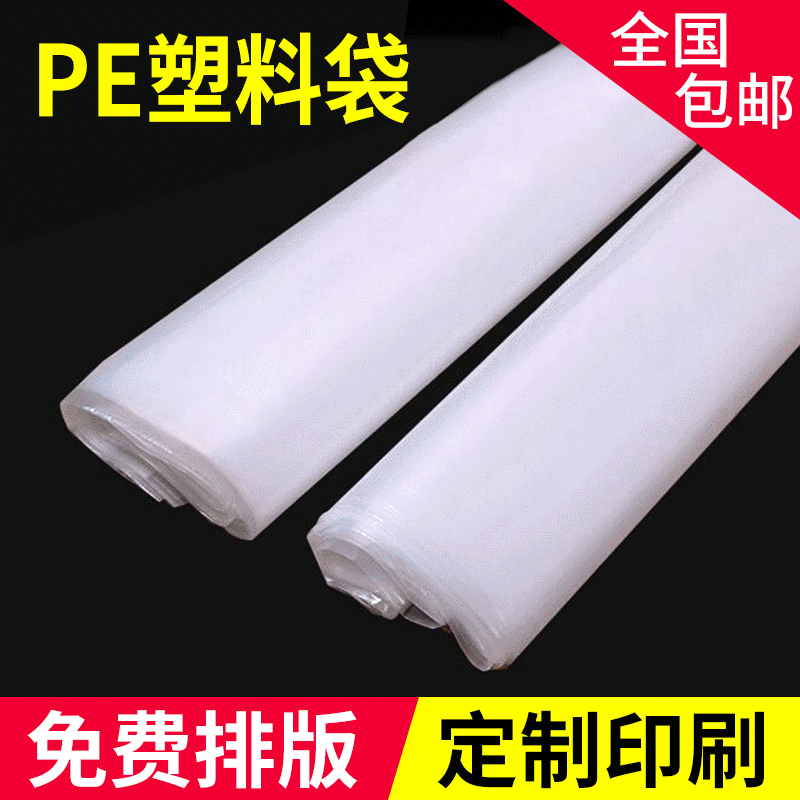 现货批发透明PE塑料袋内衣袜子服装拉链袋制定PE服装手提袋可制作