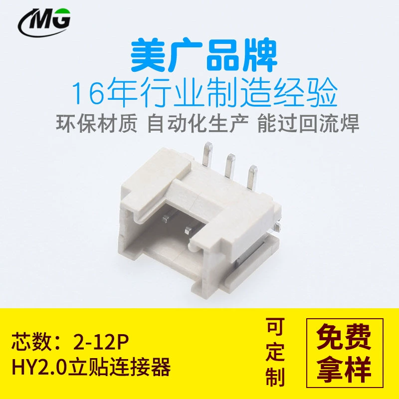 PHB HY 2.0 вертикальная нашивка гнездо высококачественный мульти Specification лента соединитель горячая распродажа