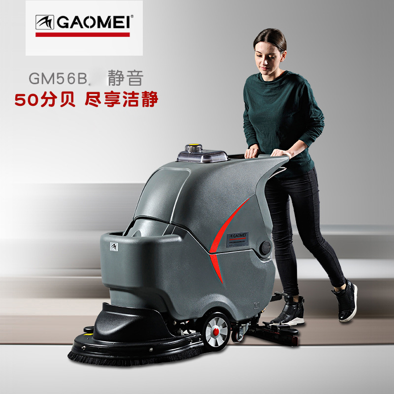 高美GM-56B手推洗地机酒店大堂地砖清洗机全自动低噪音拖地吸干车